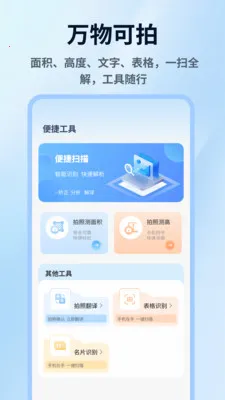 ���ռ�����׿���ֻ���v1.0.4 ��׿���ͼ