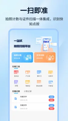 ���ռ�����׿���ֻ���v1.0.4 ��׿���ͼ