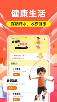�˶��ƽ���(�˶�����APP)v1.0.2 ��׿���ͼ