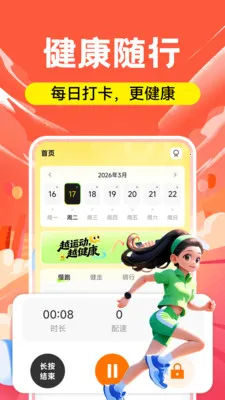 �˶��ƽ���(�˶�����APP)v1.0.2 ��׿���ͼ