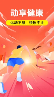 �˶��ƽ���(�˶�����APP)v1.0.2 ��׿���ͼ