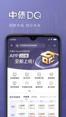 ��ծDQ2026�ٷ�����v1.2.0 �ٷ������ͼ