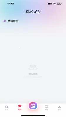 Lmiֱ��(ֱ������ƽ̨)v1.0.0 �ٷ������ͼ