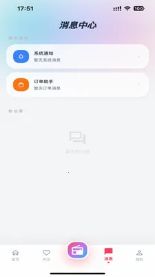 Lmiֱ��(ֱ������ƽ̨)v1.0.0 �ٷ������ͼ