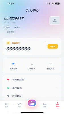 Lmiֱ��(ֱ������ƽ̨)v1.0.0 �ٷ������ͼ