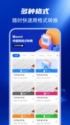 ɨ��ȫ�ܰ�(����ɨ�蹤��)v1.0.0 ��׿���ͼ