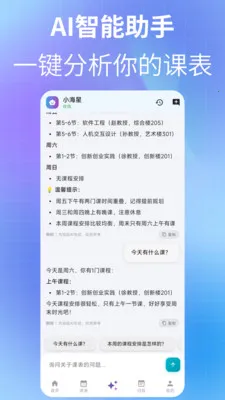 �����α�(��ѧ���γ̱�Ӧ��)v2.13.5 ��Ѱ��ͼ