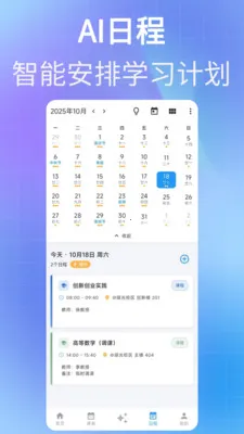 �����α�(��ѧ���γ̱�Ӧ��)v2.13.5 ��Ѱ��ͼ