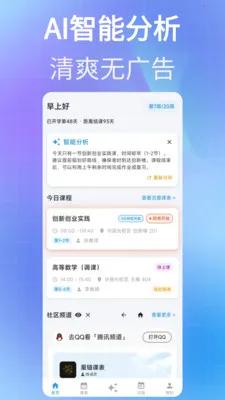 �����α�(��ѧ���γ̱�Ӧ��)v2.13.5 ��Ѱ��ͼ