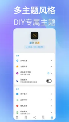 �����α�(��ѧ���γ̱�Ӧ��)v2.13.5 ��Ѱ��ͼ