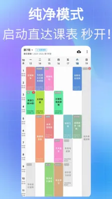 �����α�(��ѧ���γ̱�Ӧ��)v2.13.5 ��Ѱ��ͼ