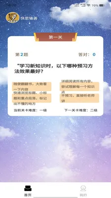 ��˼���(����ѧϰ����)v1.0.1 �ֻ����ͼ