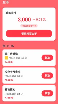 ε���ӽ�2026�ٷ����°汾v1.0.31 �ֻ����ͼ