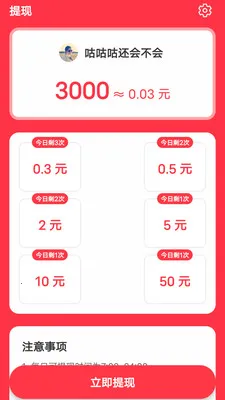 ε���ӽ�2026�ٷ����°汾v1.0.31 �ֻ����ͼ