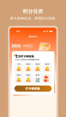 ��٤����2026���°汾v1.0.3 ��׿���ͼ