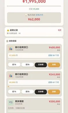 �����׼�(��ծ������Ϸ)v1.0.27 �ֻ����ͼ