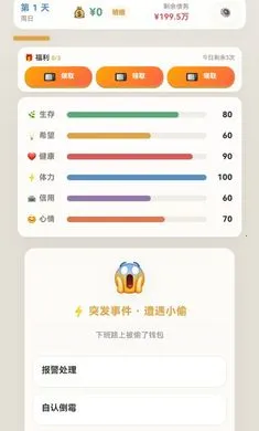 �����׼�(��ծ������Ϸ)v1.0.27 �ֻ����ͼ