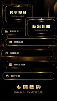 ��Ӱ��˽��������׿���ֻ���v1.0.0 ��Ѱ��ͼ