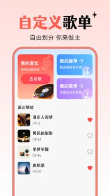 �������ֳ�����2026���ذ�װv1.0.4.9 �ֻ����ͼ