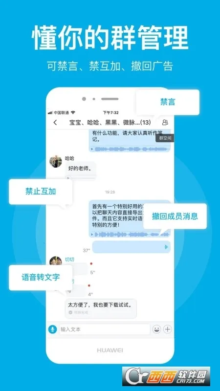 ΢��Ȧ�����ֻ���v1.7.88 �ֻ����ͼ