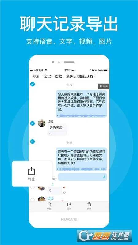 ΢��Ȧ�����ֻ���v1.7.88 �ֻ����ͼ