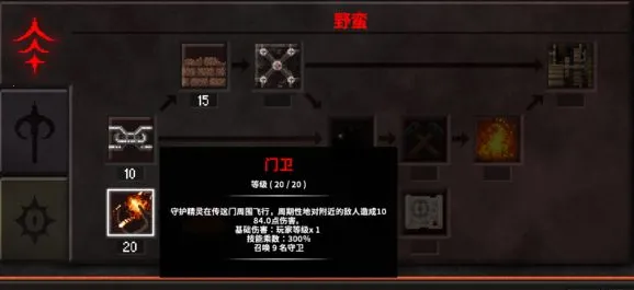 地牢战争2无限金币钻石版 地牢战争2无限金币钻石版