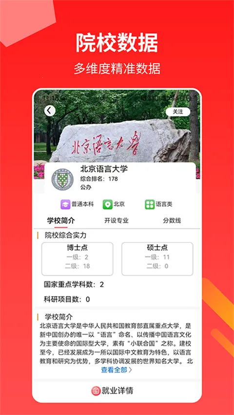 AI高考志愿专家(高考志愿填报软件) AI高考志愿专家(高考志愿填报软件)