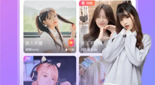 比心直播(直播交友软件) 比心直播(直播交友软件)