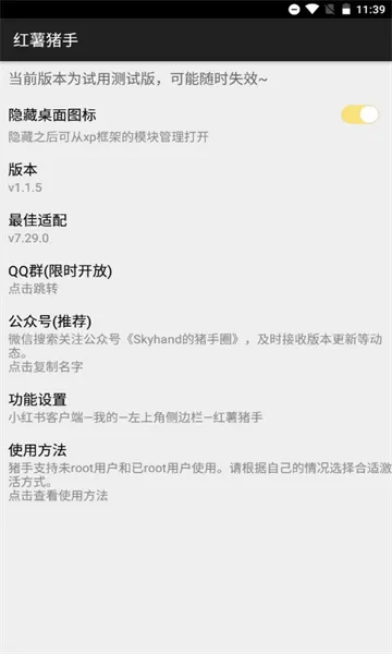 ��������1.2.7ģ������v1.2.7 �ٷ������ͼ