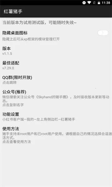 ��������1.2.7ģ������v1.2.7 �ٷ������ͼ