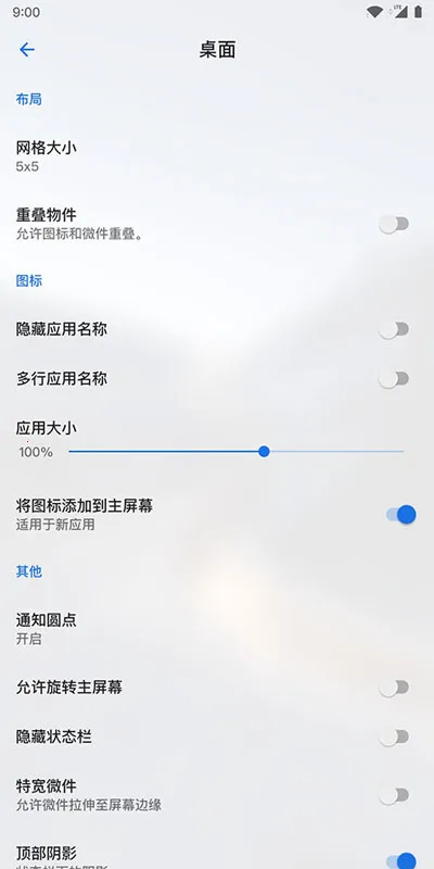 Lawnchair��׿10v1.2.0.1884 �ֻ����ͼ