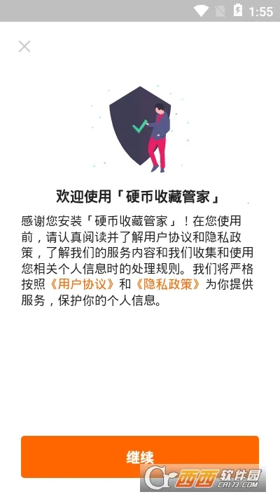 Ӳ���ղعܼ�2026���°汾v2.4.5 �ٷ������ͼ