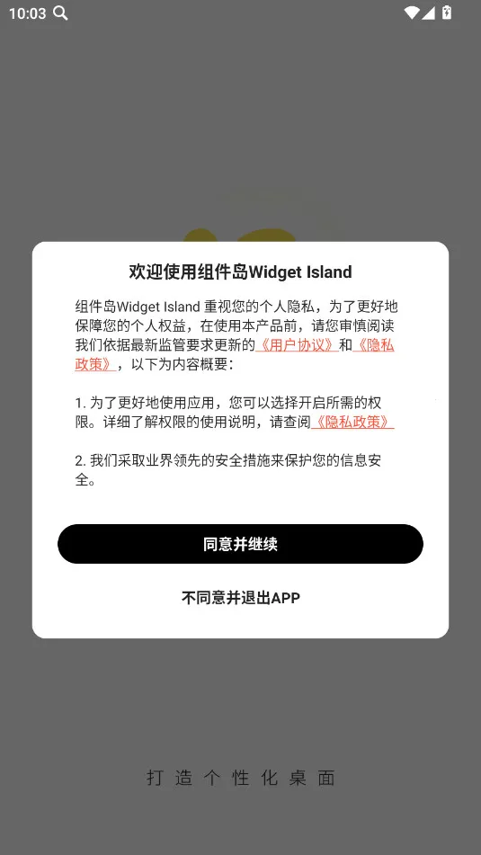 �����Widget Island2026���ذ�װv1.8.1 �ٷ������ͼ