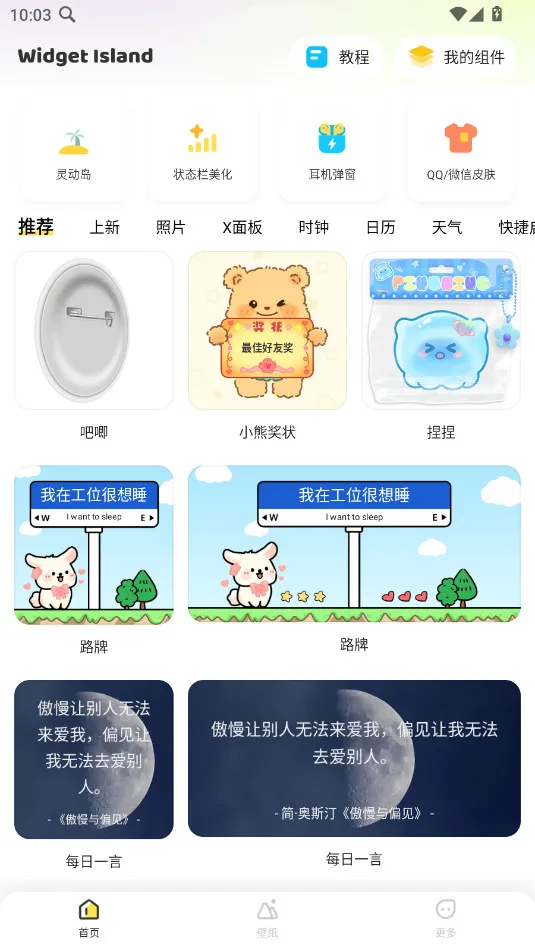 �����Widget Island2026���ذ�װv1.8.1 �ٷ������ͼ