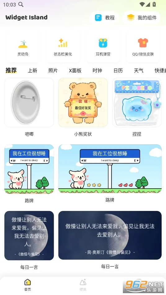 组件岛Widget Island2026下载安装 组件岛Widget Island2026下载安装