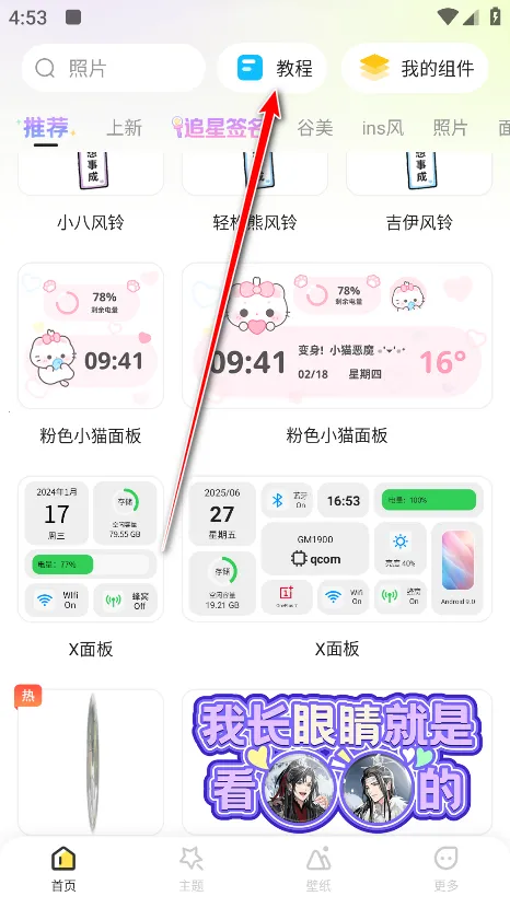 组件岛Widget Island2026下载安装 组件岛Widget Island2026下载安装
