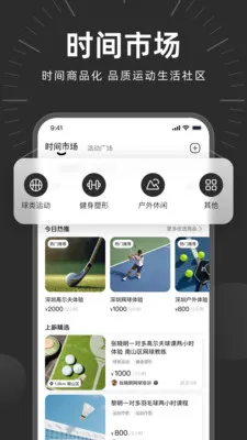 ʱ������(Ʒ������ƽ̨)v2.0.4 ��Ѱ��ͼ