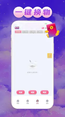 ��Ե����(���湺��ƽ̨)v1.0.1 �ֻ����ͼ