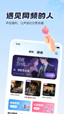 Sc live2026�ٷ����°汾v1.1.7-040101 ��׿���ͼ