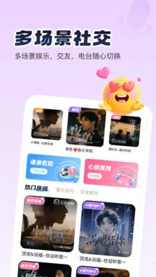 Sc live2026�ٷ����°汾v1.1.7-040101 ��׿���ͼ