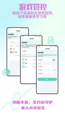 ����С����ȫ�ػ�2026���°汾v2.0.30 �ֻ����ͼ