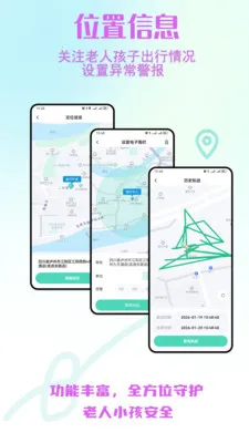 ����С����ȫ�ػ�2026���°汾v2.0.30 �ֻ����ͼ