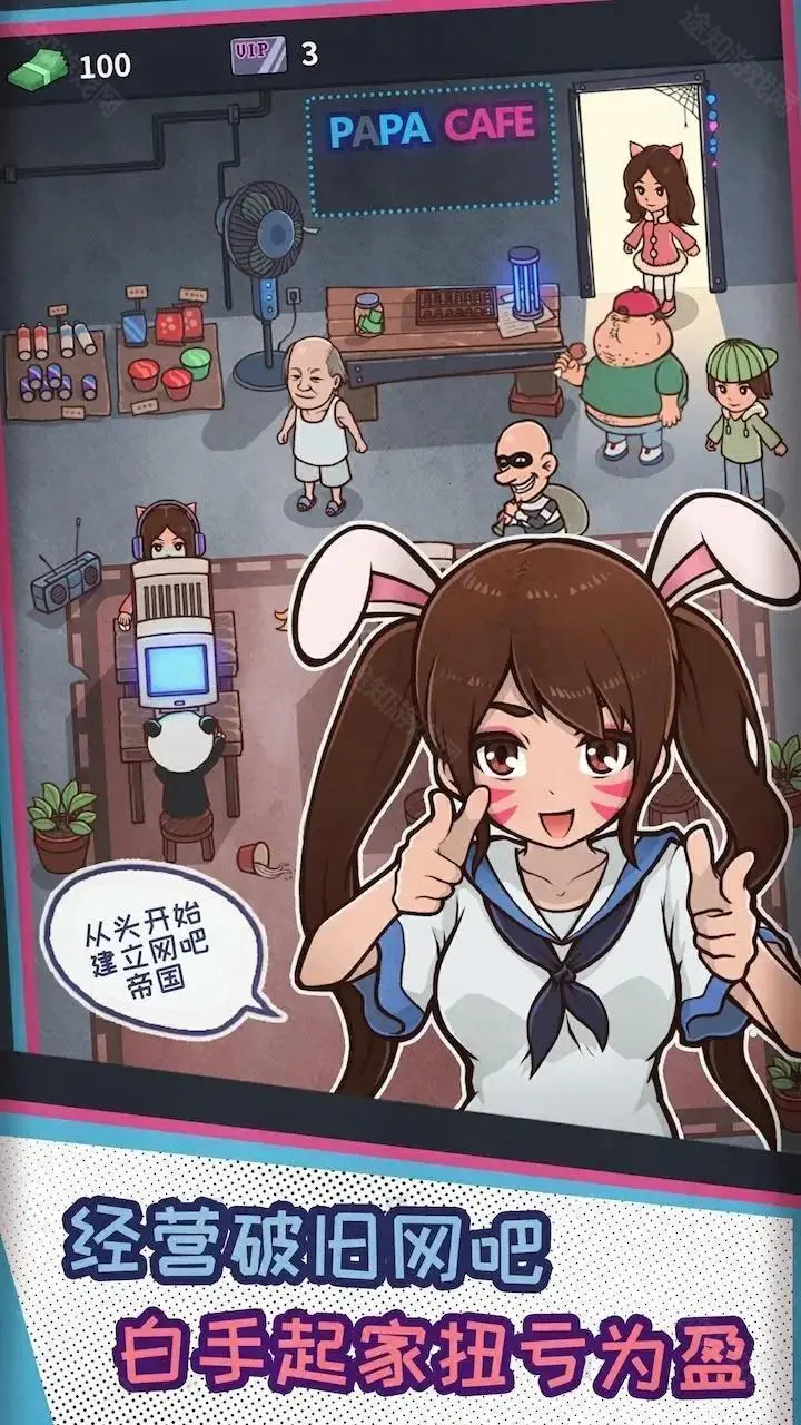 网吧模拟器无限钞票破解版下载中文版 网吧模拟器无限钞票破解版下载中文版