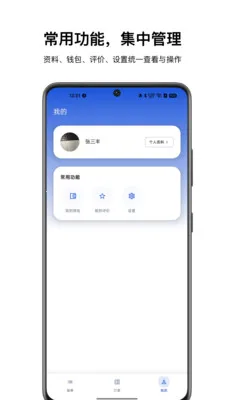 ��������ʦ����(ʦ���ӵ�����̨)v1.0.1 ��Ѱ��ͼ