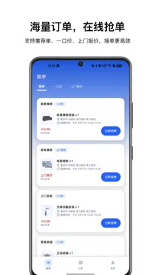 ��������ʦ����(ʦ���ӵ�����̨)v1.0.1 ��Ѱ��ͼ