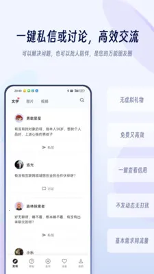 �ưﱦ(�����罻ƽ̨)v1.1.2 �ٷ������ͼ