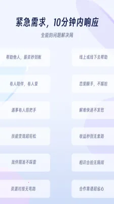 �ưﱦ(�����罻ƽ̨)v1.1.2 �ٷ������ͼ