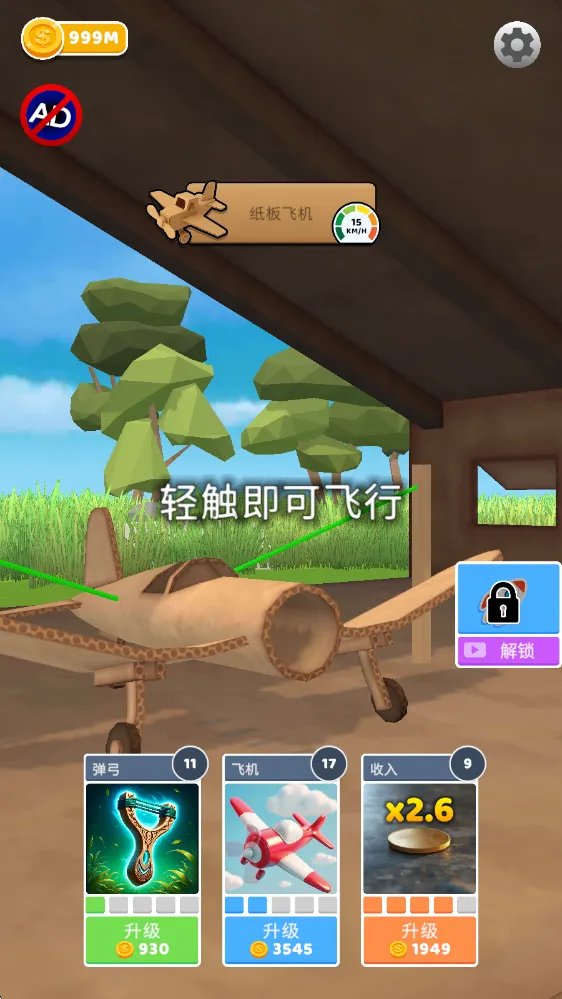 史诗飞机进化破解版内置菜单 史诗飞机进化破解版内置菜单