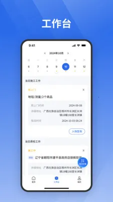 ջ����ʦ��(�Ƶ깤�̽ӵ�Ӧ��)v1.0.110 ��׿���ͼ