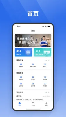 ջ����ʦ��(�Ƶ깤�̽ӵ�Ӧ��)v1.0.110 ��׿���ͼ